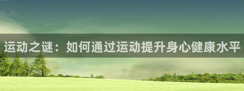 一竞技官方正版app娱乐
